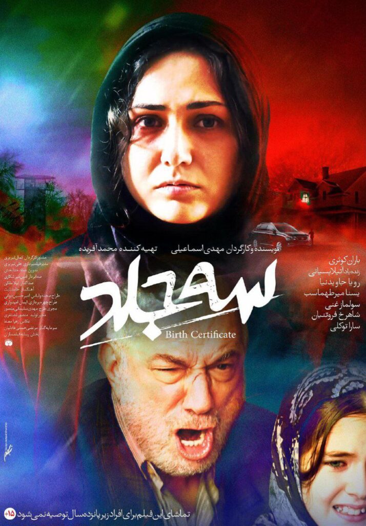 سه جلد