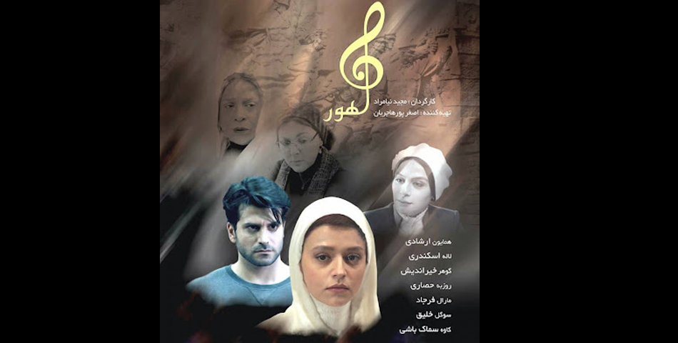 ماهور