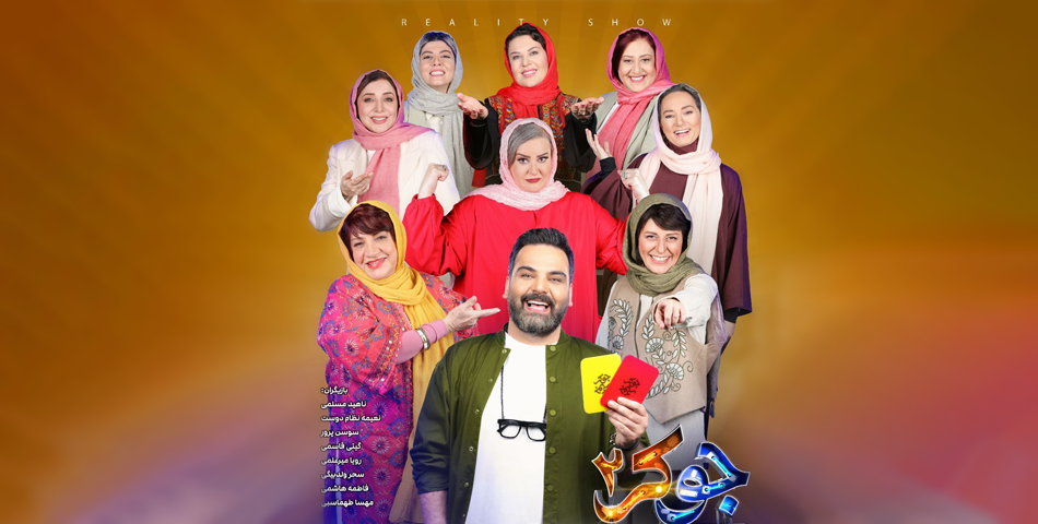 جوکر بانوان