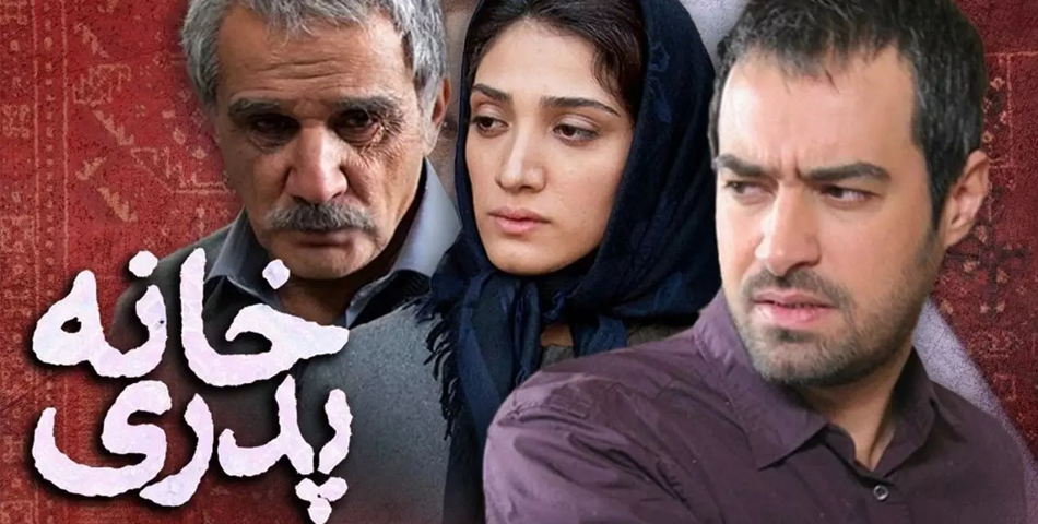بهترین فیلم های اجتماعی ایران
