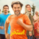 فیلم استخر